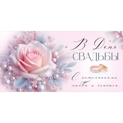 Конверт для денег  