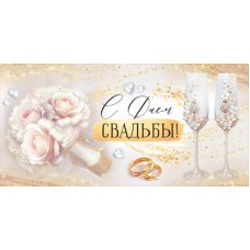 Конверт для денег  