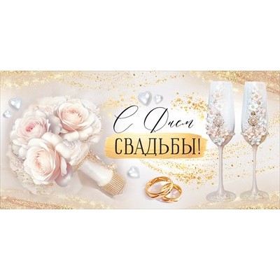 Конверт для денег  