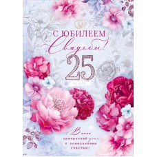 Открытка  