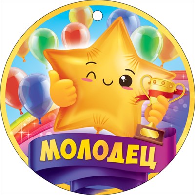Медаль  Бумажная 