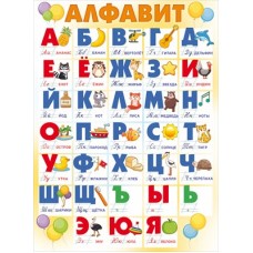 Плакат  