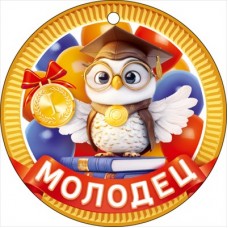 Медаль  Бумажная 