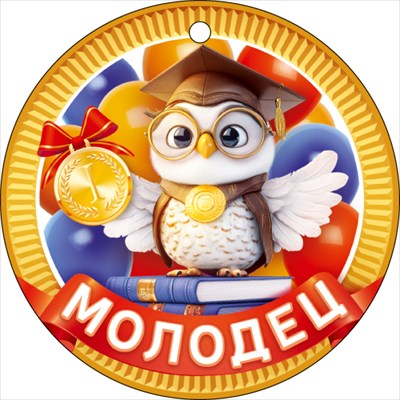 Медаль  Бумажная 