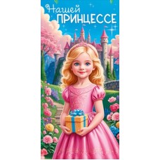 Конверт для денег  