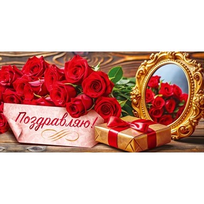 Конверт для денег  