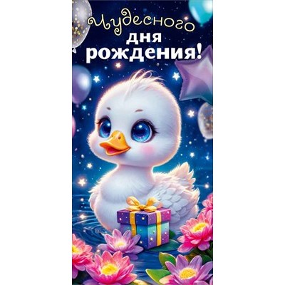 Конверт для денег  