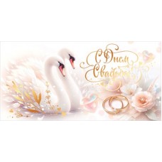 Конверт для денег  