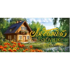 Конверт для денег  