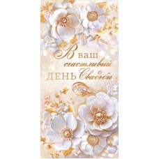 Конверт для денег  