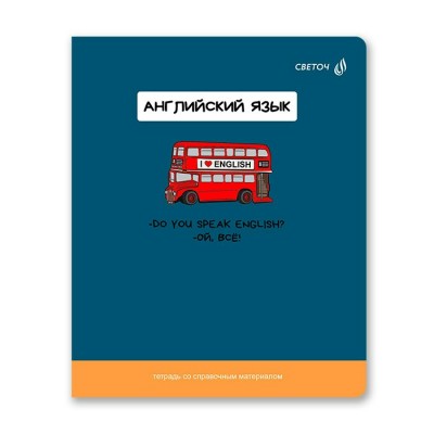 Тетрадь предметная Английский язык 48л.клетка 