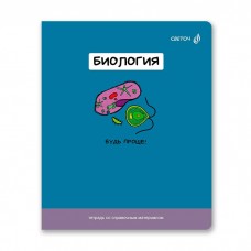 Тетрадь предметная Биология 48л.клетка 