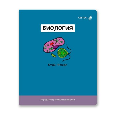 Тетрадь предметная Биология 48л.клетка 