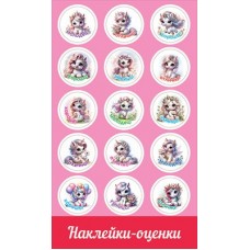 Наклейка Оценки 