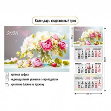 Календарь  квартальный цветы 2026 г 300х690 мм