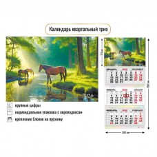 Календарь  квартальный символ года Лошадь 2026 г 300х690 мм