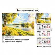 Календарь  квартальный природа 2026 г 300х690 мм