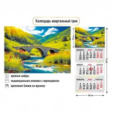 Календарь  квартальный природа 2026 г 300х690 мм