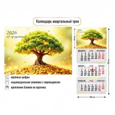 Календарь  квартальный денежное дерево 2026 г 300х690 мм
