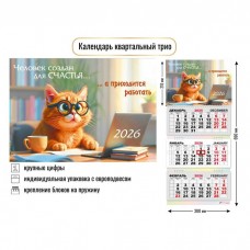 Календарь  квартальный кот 2026 г 300х690 мм