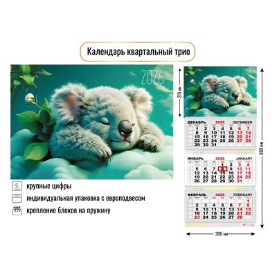 Календарь  квартальный милашка коала 2026 г 300х690 мм