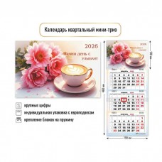 Календарь Квартальный мини цветы 2026 г 190х460 мм