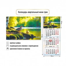 Календарь Квартальный мини природа 2026 г 190х460 мм