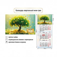 Календарь Квартальный мини богатства 2026 г 190х460 мм