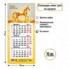 Календарь Квартальный мини на магните символ года Лошадь 2026 г 108х245 мм