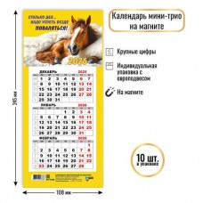 Календарь Квартальный мини на магните символ года Лошадь 2026 г 108х245 мм