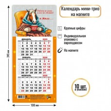 Календарь Квартальный мини на магните символ года Лошадь 2026 г 108х245 мм