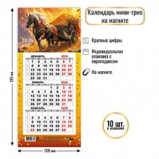 Календарь Квартальный мини на магните символ года Лошадь 2026 г 108х245 мм