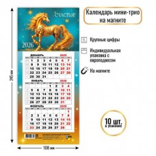 Календарь Квартальный мини на магните символ года Лошадь 2026 г 108х245 мм