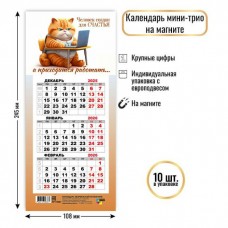Календарь Квартальный мини на магните кот 2026 г 108х245 мм