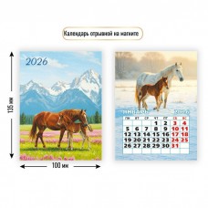 Календарь Отрывной на магните символ года Лошадь 2026 г 100х135 мм