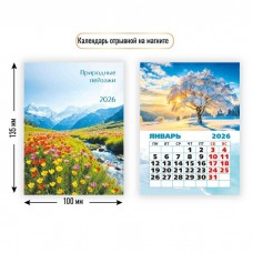 Календарь Отрывной на магните природа 2026 г 100х135 мм