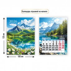 Календарь Отрывной на магните природа 2026 г 100х135 мм