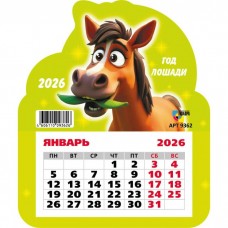 Календарь  фигурный на магните символ года Лошадь 2026 г 130х155 мм