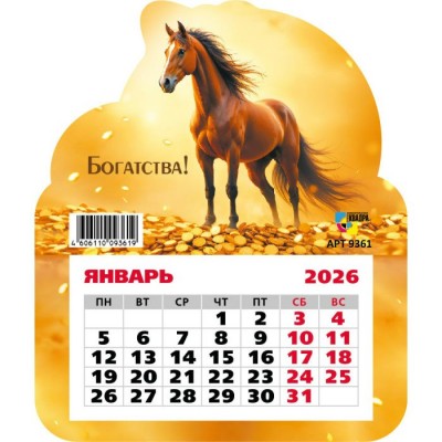 Календарь  фигурный на магните символ года Лошадь 2026 г 130х155 мм