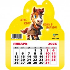 Календарь  фигурный на магните символ года Лошадь 2026 г 130х155 мм