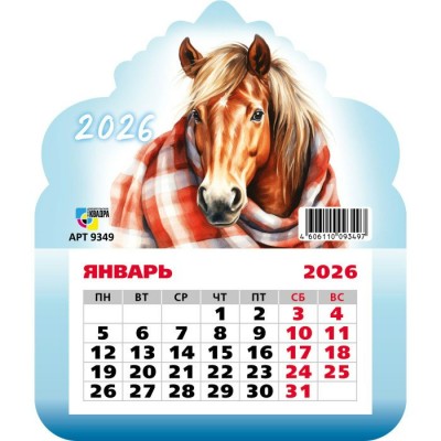 Календарь  фигурный на магните символ года Лошадь 2026 г 130х155 мм