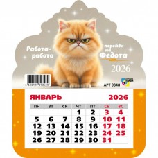 Календарь  фигурный на магните кот 2026 г 130х155 мм
