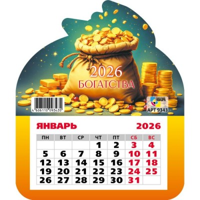 Календарь  фигурный на магните богатства 2026 г 130х155 мм