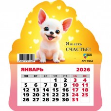 Календарь  фигурный на магните щенок 2026 г 130х155 мм