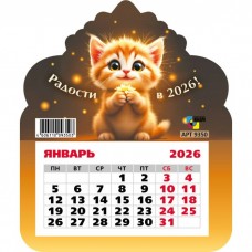 Календарь  фигурный на магните кот 2026 г 130х155 мм