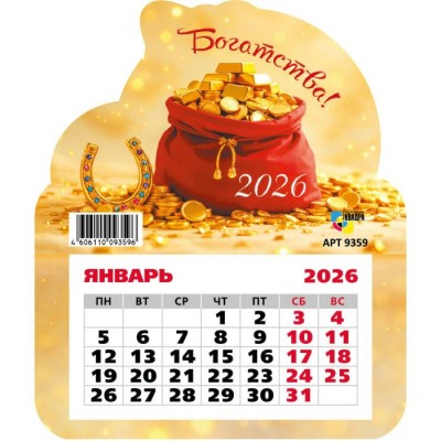 Календарь  фигурный на магните богатства 2026 г 130х155 мм
