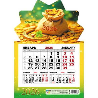 Календарь на магните одноблочный богатства 2026 г 148х210 мм