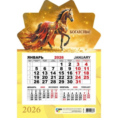 Календарь на магните одноблочный символ года Лошадь 2026 г 148х210 мм