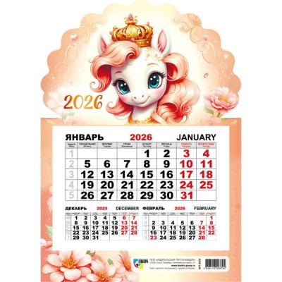 Календарь на магните одноблочный символ года Лошадь 2026 г 148х210 мм