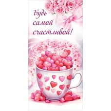 Конверт для денег  